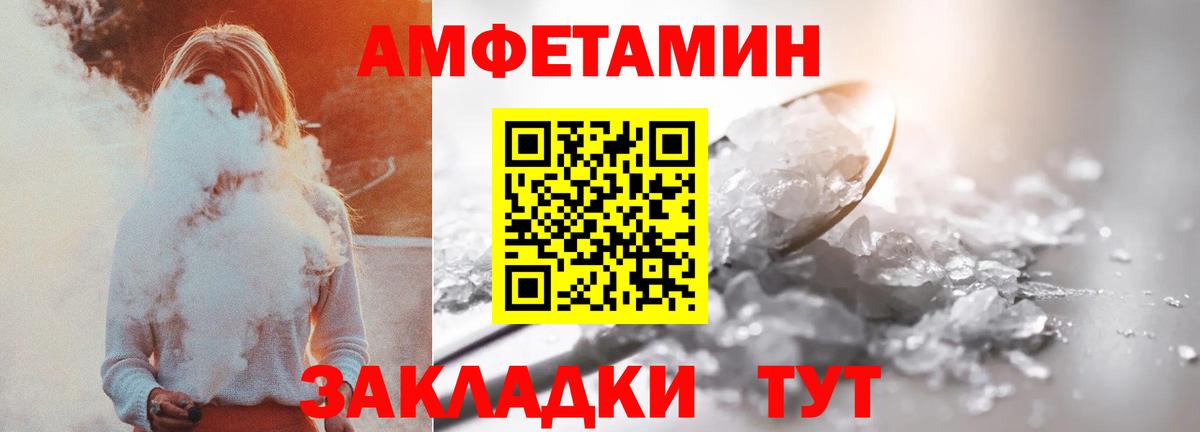 АМФЕТАМИН Premium Нарткала