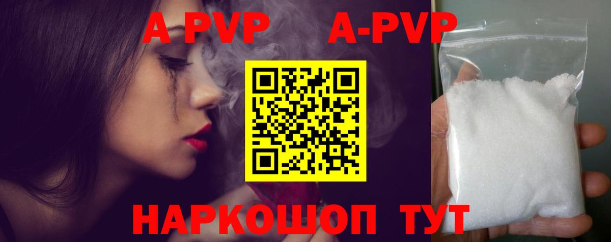 Alpha-PVP  Альфа ПВП Соль  Вход с VPN  Нарткала  A-PVP Соль  APVP кристаллы 
