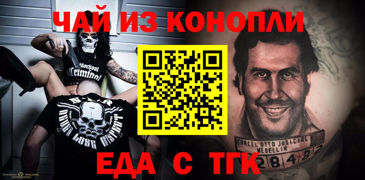Печенье с ТГК конопля  Вход с VPN  Нарткала 