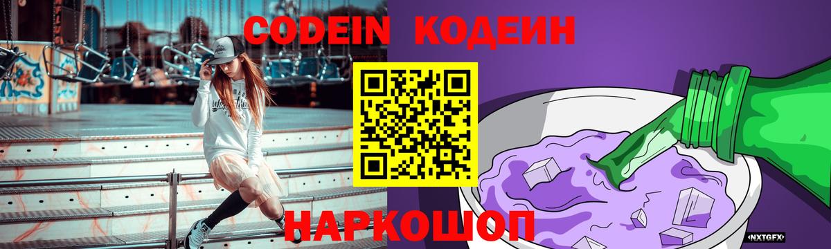 Кодеиновый сироп Lean напиток Lean (лин)  Кодеиновый сироп Lean напиток Lean (лин)  Вход с VPN  Нарткала 