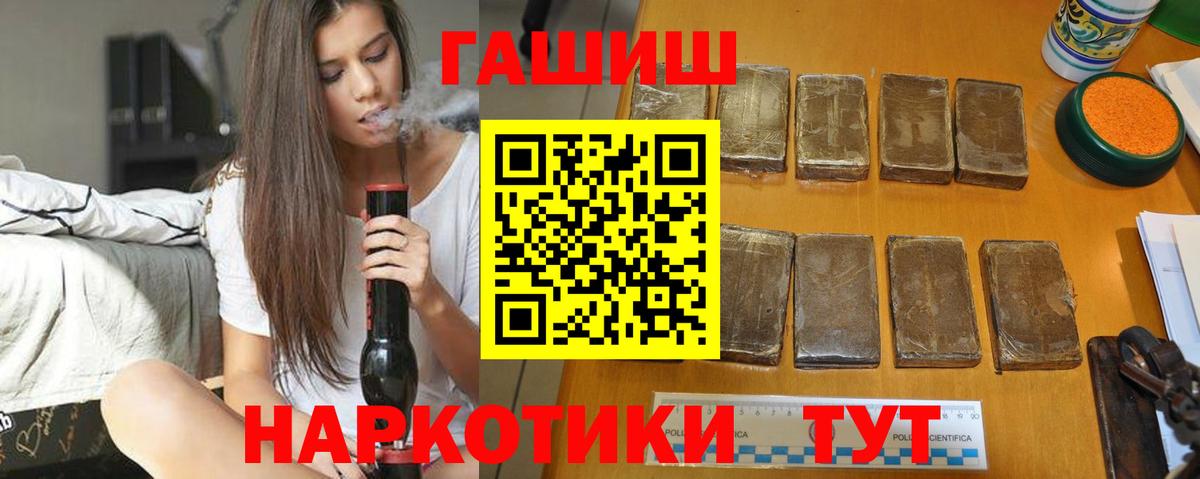 ГАШ гарик  ГАШИШ Premium  Вход с VPN  Нарткала 