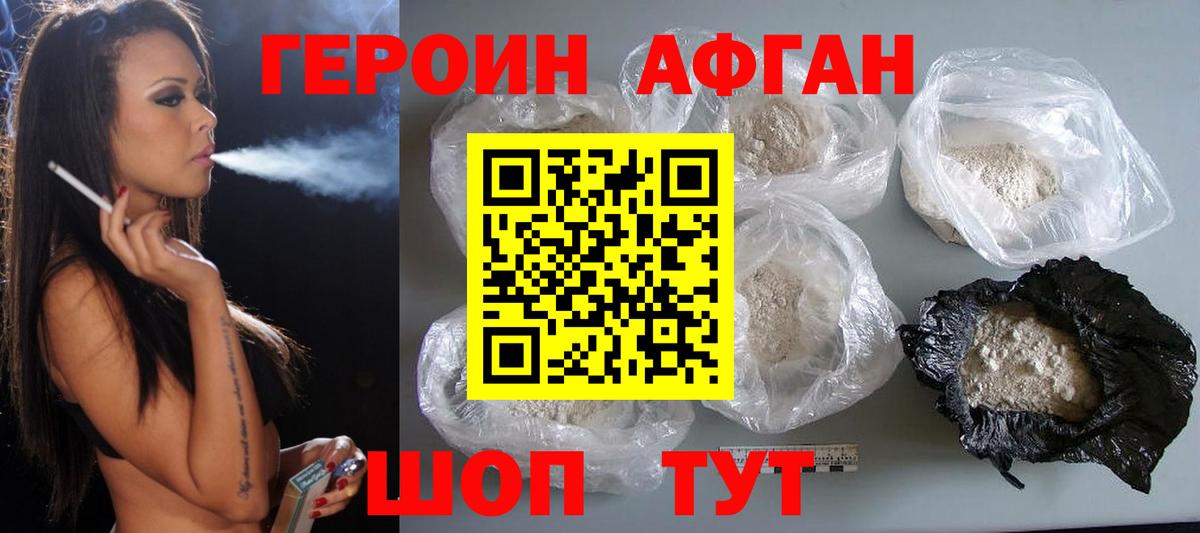 Героин белый  Вход с VPN  Нарткала 