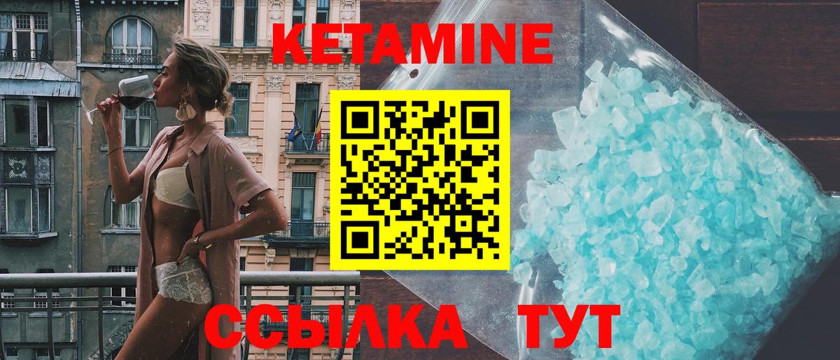 КЕТАМИН VHQ  Вход с VPN  Нарткала 