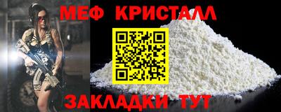 меф Северобайкальск