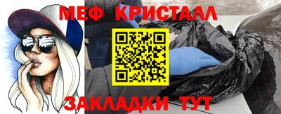 меф Северобайкальск