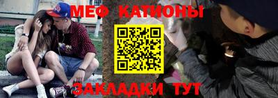 меф Северобайкальск