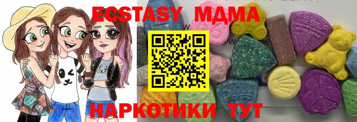 МДМА кристаллы  МДМА crystal  Нарткала  Вход с VPN 