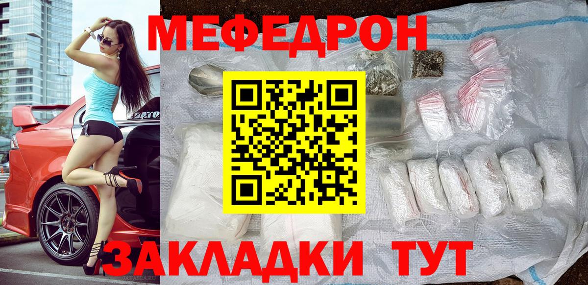 Меф мяу мяу Нарткала