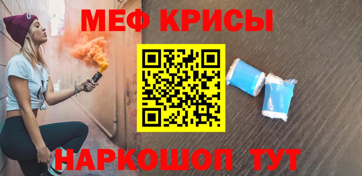 Меф  купить  цена  Нарткала  МЯУ-МЯУ  Мефедрон мука  Вход с VPN 