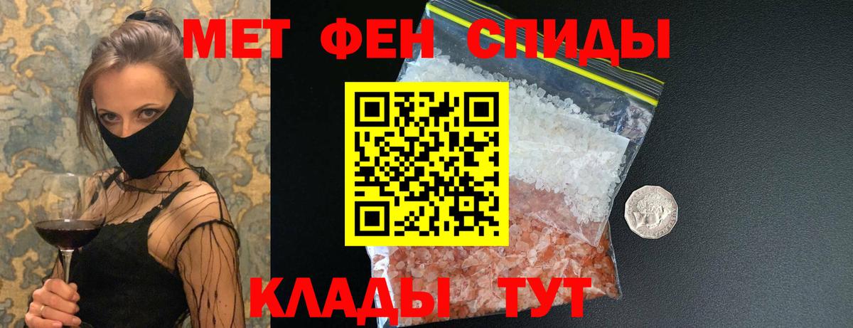 МЕТАМФЕТАМИН мет Нарткала