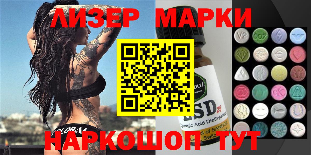 Марки NBOMe 1500мкг  Марки N-bome  Вход с VPN  Нарткала  Марки NBOMe 1500мкг 