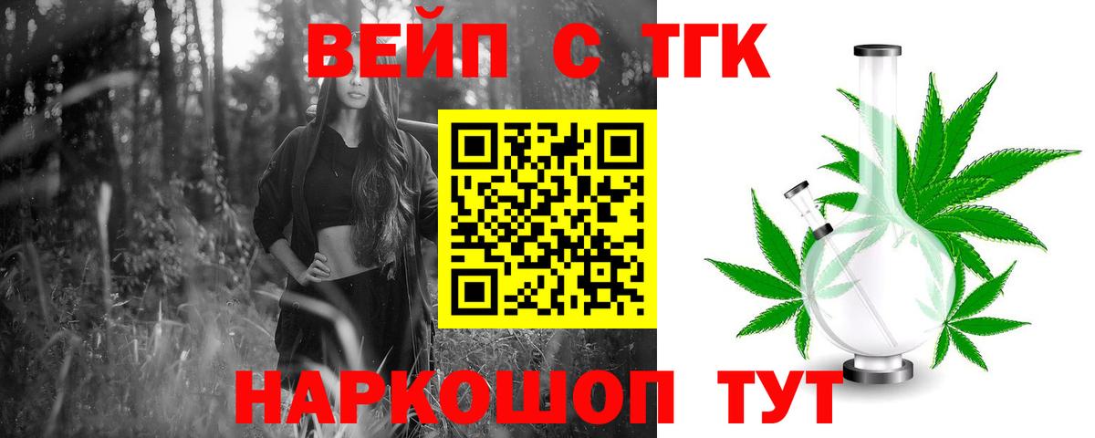 ТГК вейп с тгк  Вход с VPN  Нарткала 