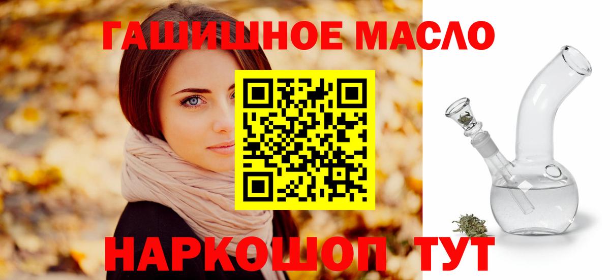 Дистиллят ТГК гашишное масло Нарткала
